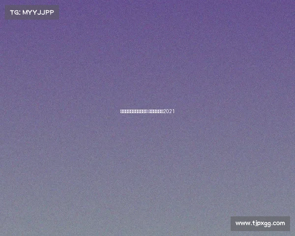 新西兰冬季大型赛事活动 冬令时新西兰2021